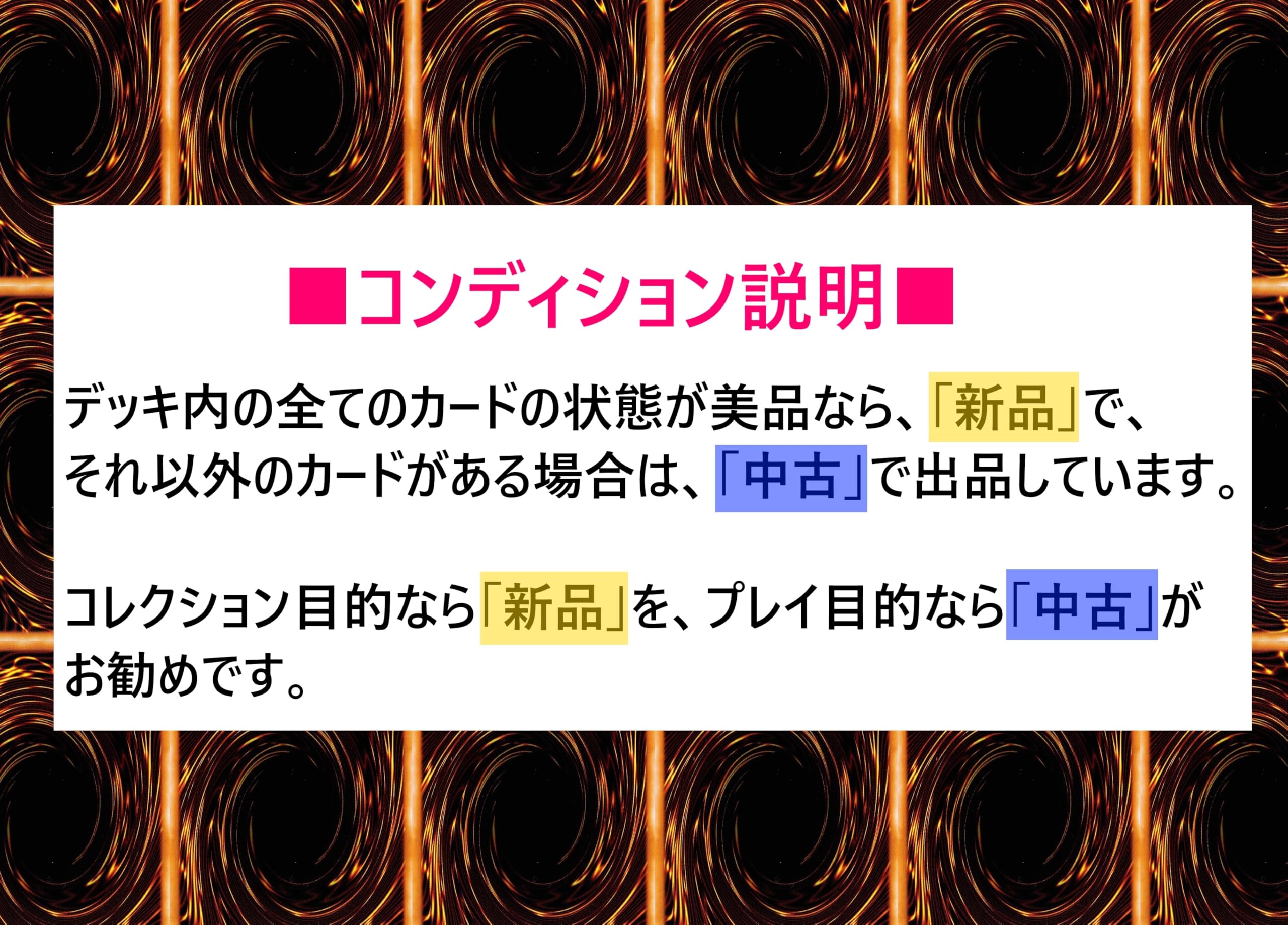Amazon.co.jp: 烙印デッキ デスピアデッキ 深淵の獣デッキ 赫聖の妖