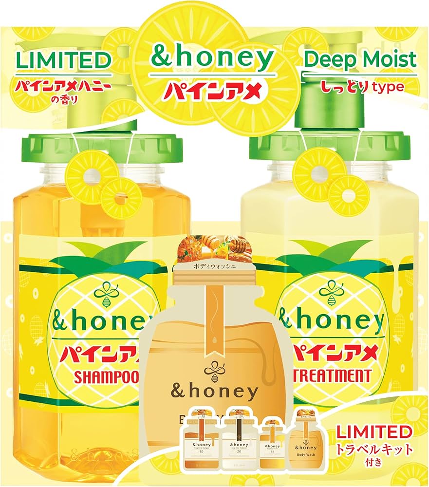 Amazon | 【パインアメ コラボ】アンドハニー ディープモイスト 限定