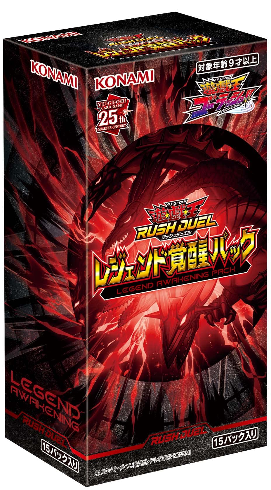Amazon.co.jp: 遊戯王ラッシュデュエル レジェンド覚醒パック : おもちゃ