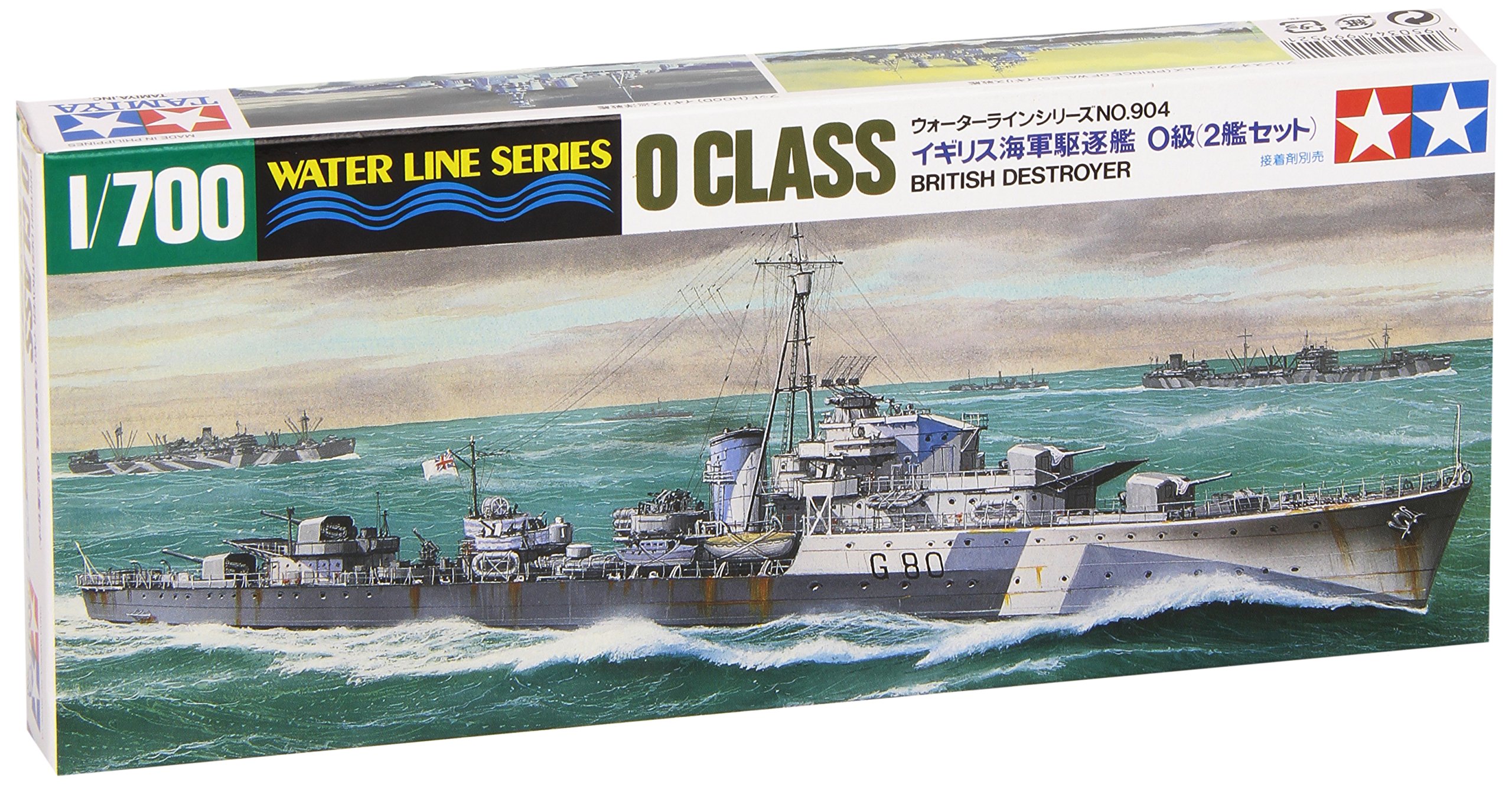 Amazon | タミヤ(TAMIYA) 1/700 ウォーターラインシリーズ No.904
