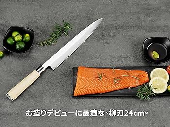 Amazon | 韻yin 刺身包丁 柳刃 240mm 片刃 ステンレス 魚さばき 柳葉