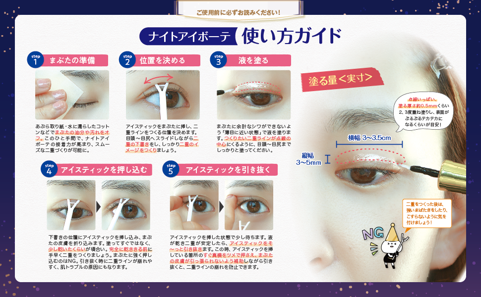 Amazon.co.jp: Night eye Beaute II 【 ナイトアイボーテ 】3ml 二重