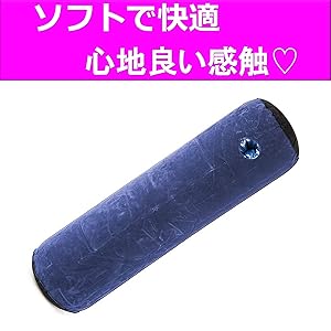 Amazon｜NOELAMOUR 抱き枕 エアー抱き枕 穴付き 円柱形 腰枕 エア