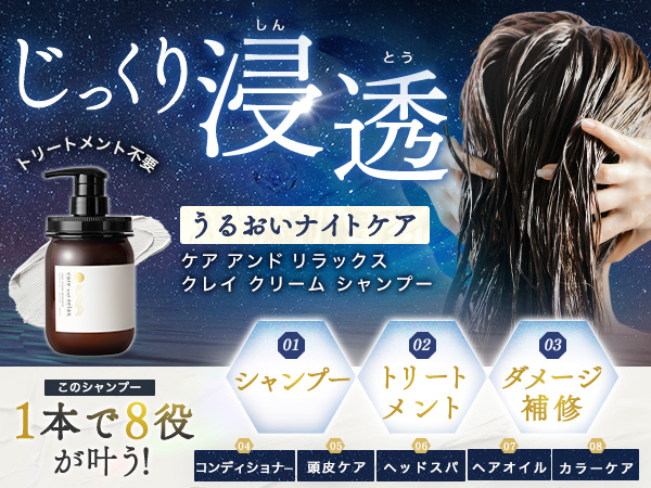 Amazon | care and relax(ケアリラ) クレイクリームシャンプー 本体