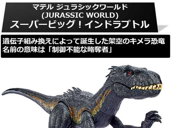 Amazon.co.jp: マテル ジュラシックワールド(JURASSIC WORLD) スーパー