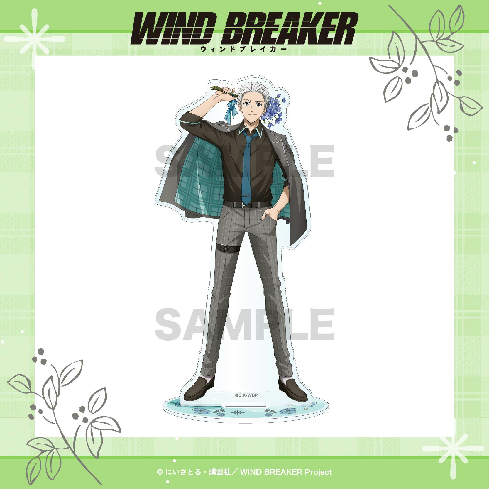 WIND BREAKER アクリルスタンド / 桜 遥 | WIND BREAKER グッズ通販