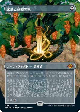 モダンホライゾン2｜製品情報｜マジック：ザ・ギャザリング 日本公式