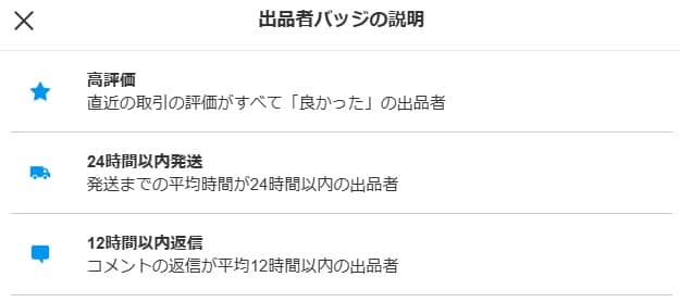 メルカリのバラ売りコメントは無視NG？買わない人への正しい対応と例文
