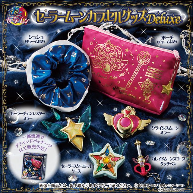 スターライツのアイテムもラインナップに！『セーラームーン