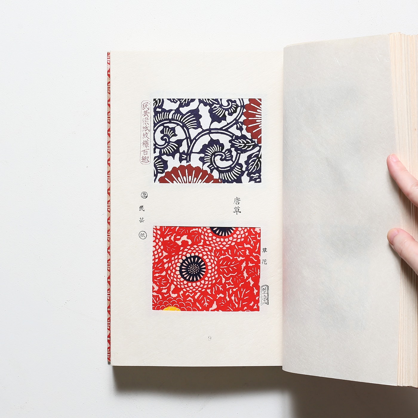 民芸染紙紋様百趣 限定250部 | 衆工社編 | nostos books ノストスブックス
