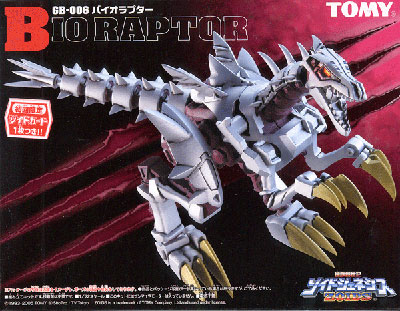 機獣創世記ゾイドジェネシス トミー ZOIDS