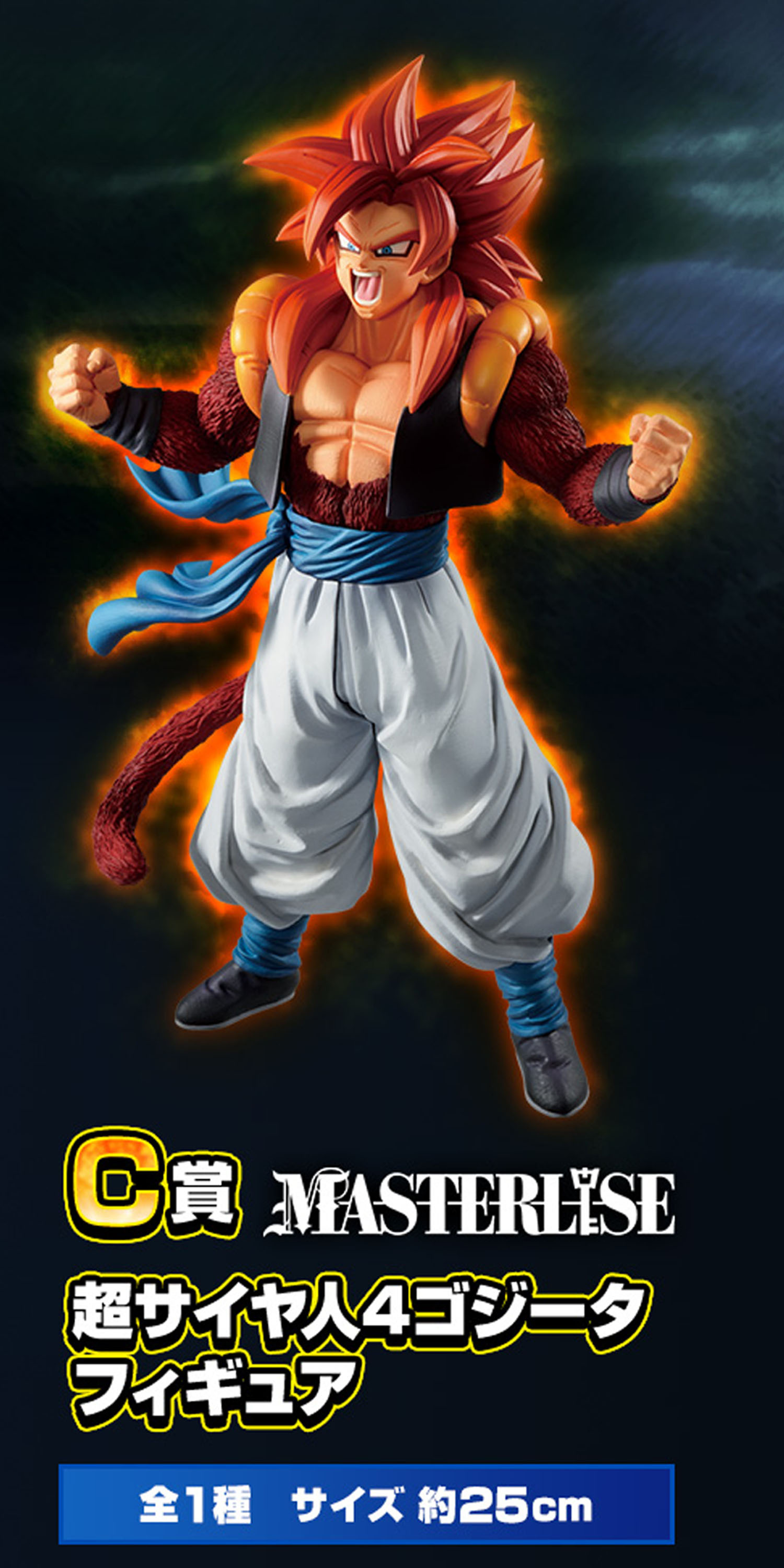 一番くじ ドラゴンボール VSオムニバス超 多アングル画像更新】SSGSS