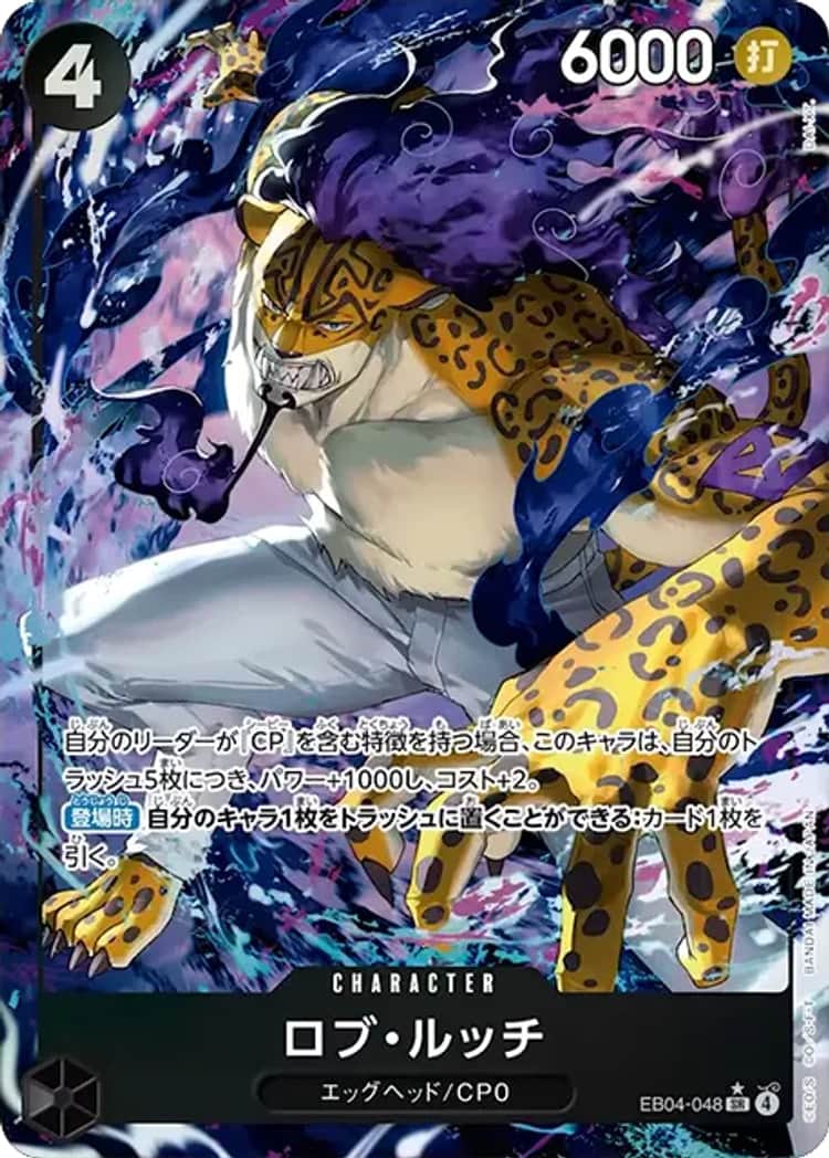 EB04-058】《ボルサリーノ》SRパラレルの最新買取価格・値段推移