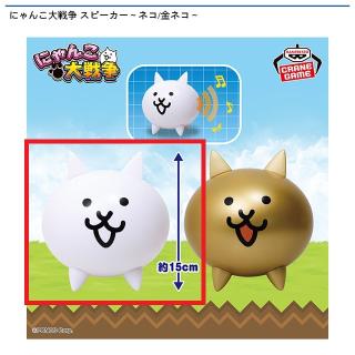 にゃんこ大戦争】【Bネコブラックマ】にゃんこ大戦争 GBぬいぐるみ11