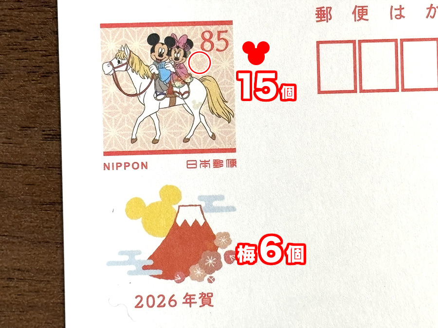 2026年も大漁！年賀状「隠しデザイン」を本気で探した結果（おたくま