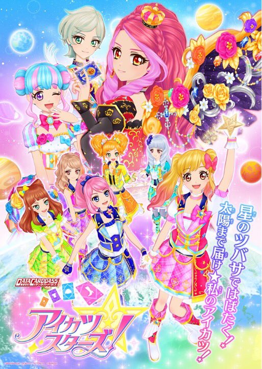 星のツバサ1弾のゲーム情報を更新したよ✨星のツバサシリーズでは