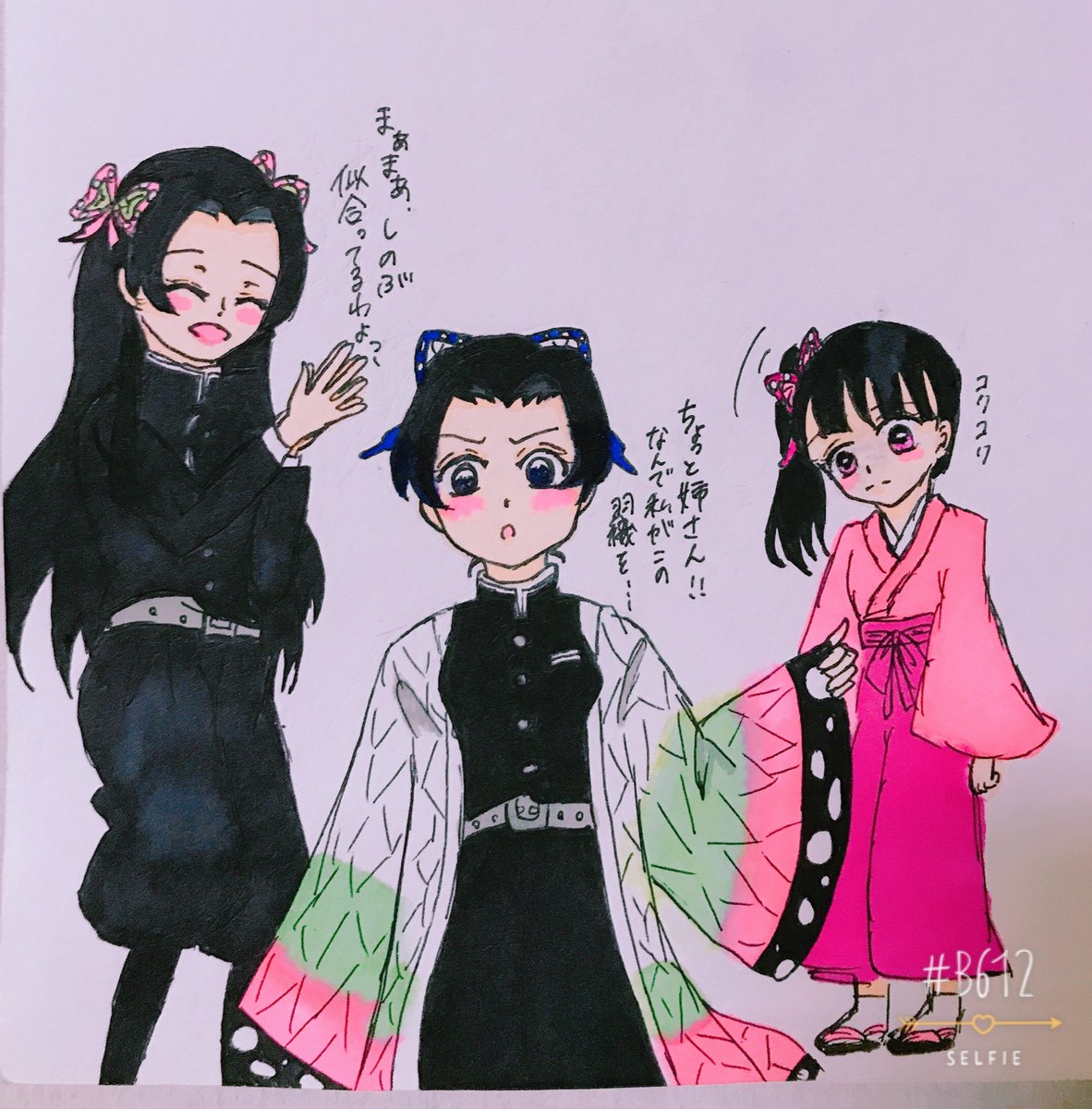 やっと完成……！！ しのぶさん誕生日おめでとう！！ #鬼滅の刃 #胡蝶
