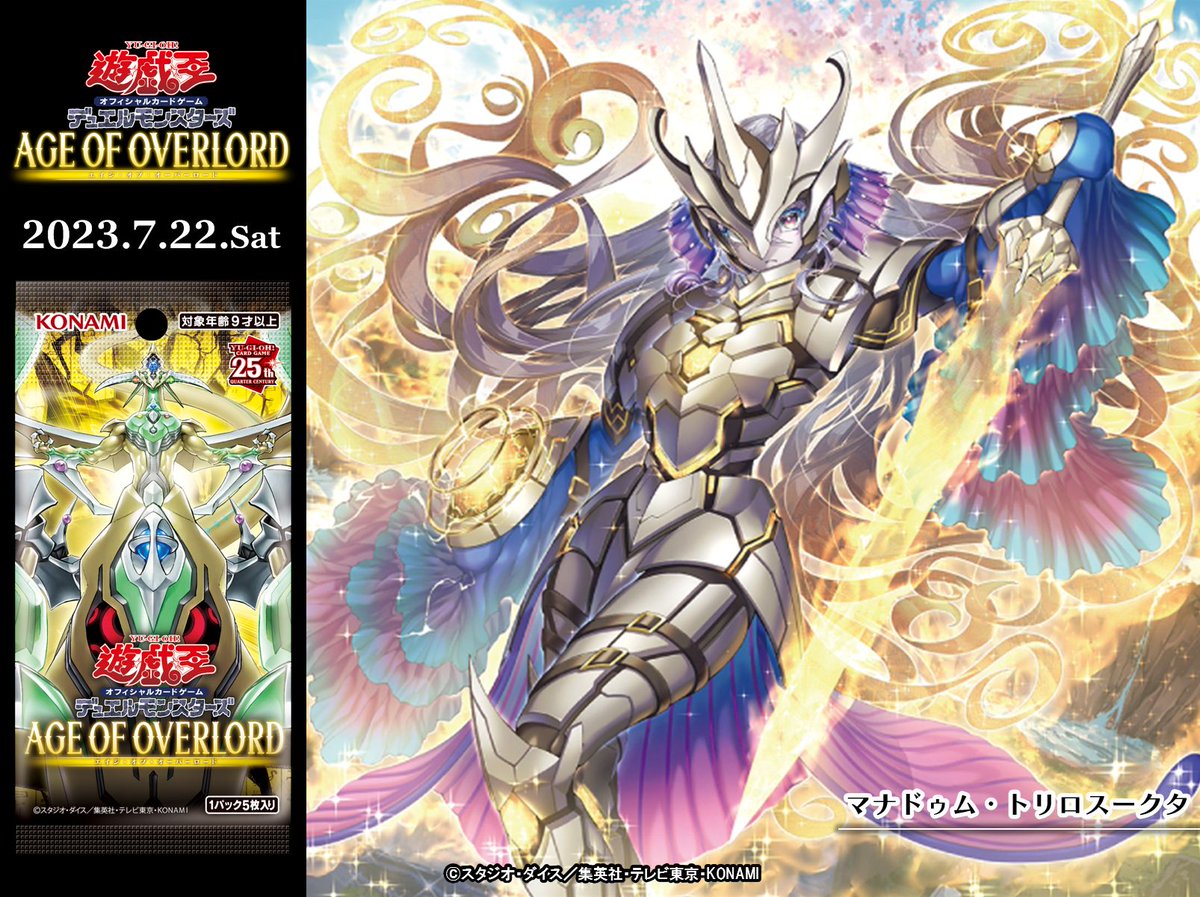 △━━━━ 𝗔𝗚𝗘 𝗢𝗙 𝗢𝗩𝗘𝗥𝗟𝗢𝗥𝗗 ━━━━▽ 𝟮𝟬𝟮𝟯.𝟳