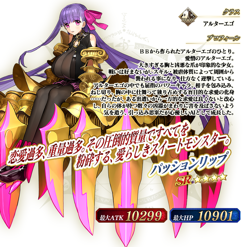 カルデア広報局より】 期間限定「深海電脳楽土 SE．RA．PH