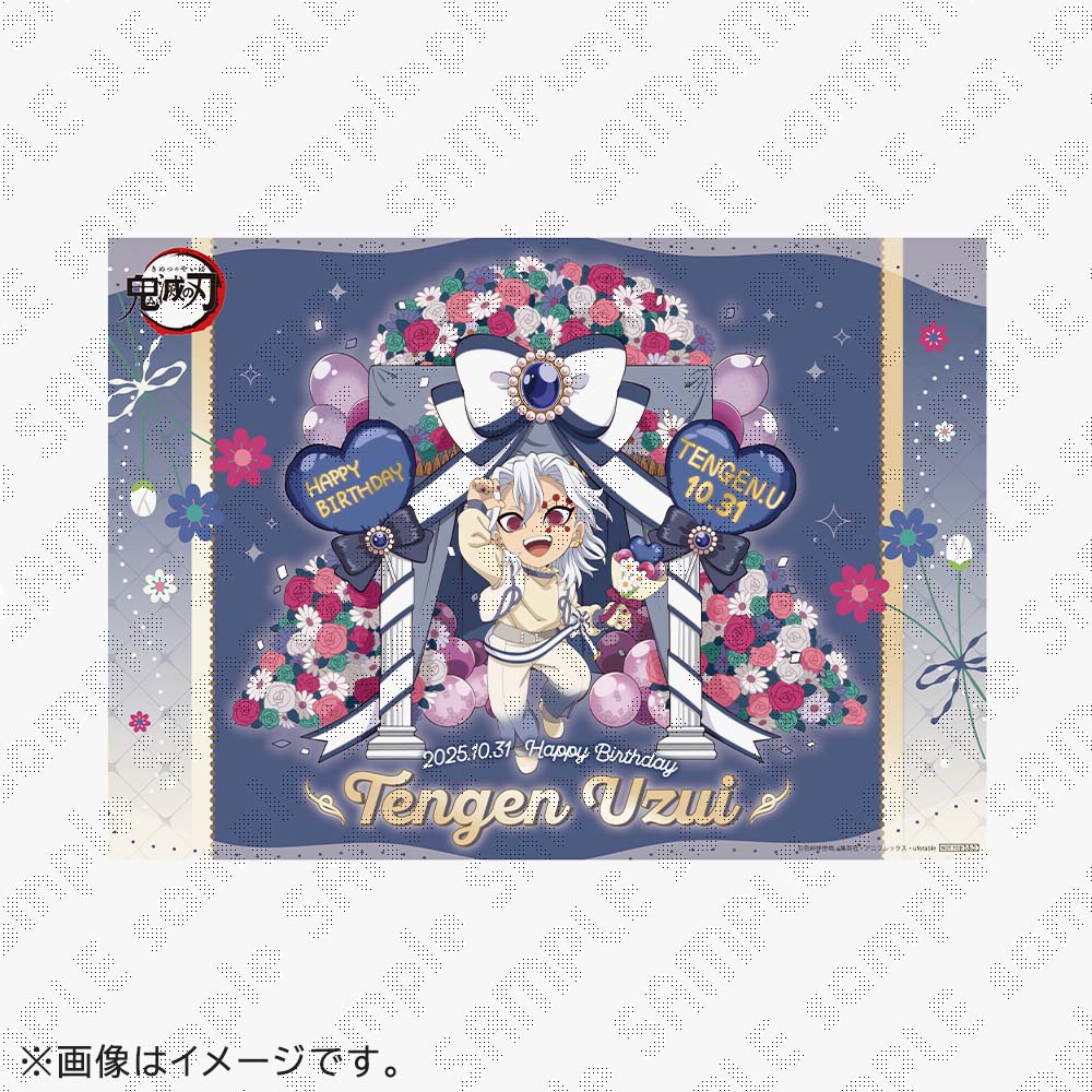 宇髄天元誕生祭2025 イベント】 「鬼滅の刃」コラボレーションカフェに