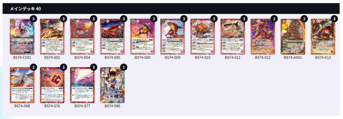 我らバトスピ同好会Ⅱ】 『我らバトスピ同好会Ⅱ』では番組の感想など