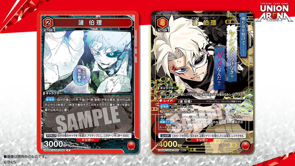 ⬜️カード紹介⬜️ 12/19(金)発売予定『ブースターパック #カグラバチ