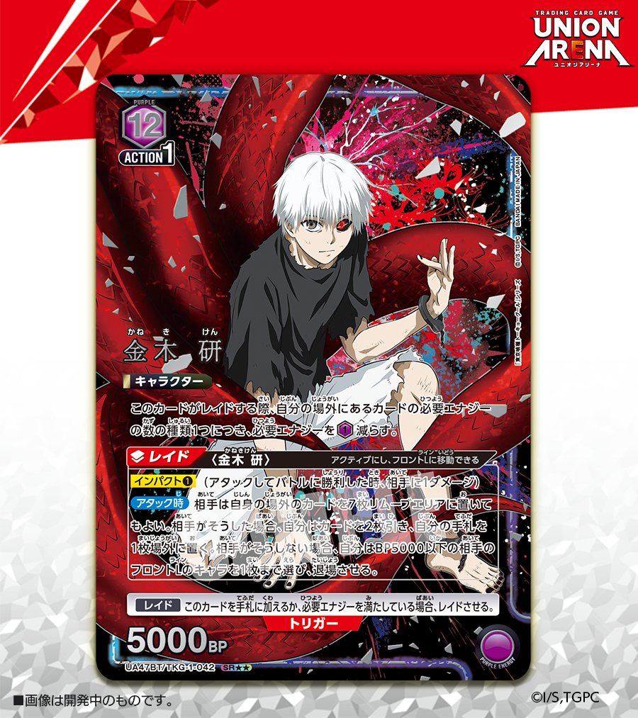 🟩パラレルカード紹介🟩 ＼ 描き下ろし✨／ 12/19(金)発売予定