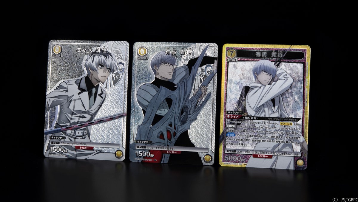 ⬜️カード紹介⬜️ 12/19(金)発売予定『ブースターパック 「東京喰種