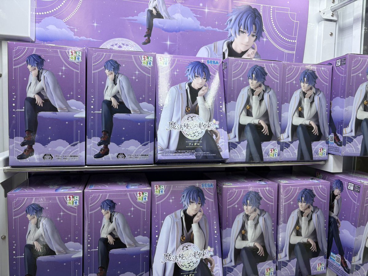 プライズ情報】 魔法使いの約束 ちょこのせ プレミアムフィギュア