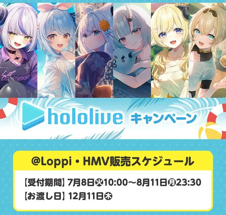 ホロライブ」×ローソンコラボの新作グッズが本日8日10:00から予約販売