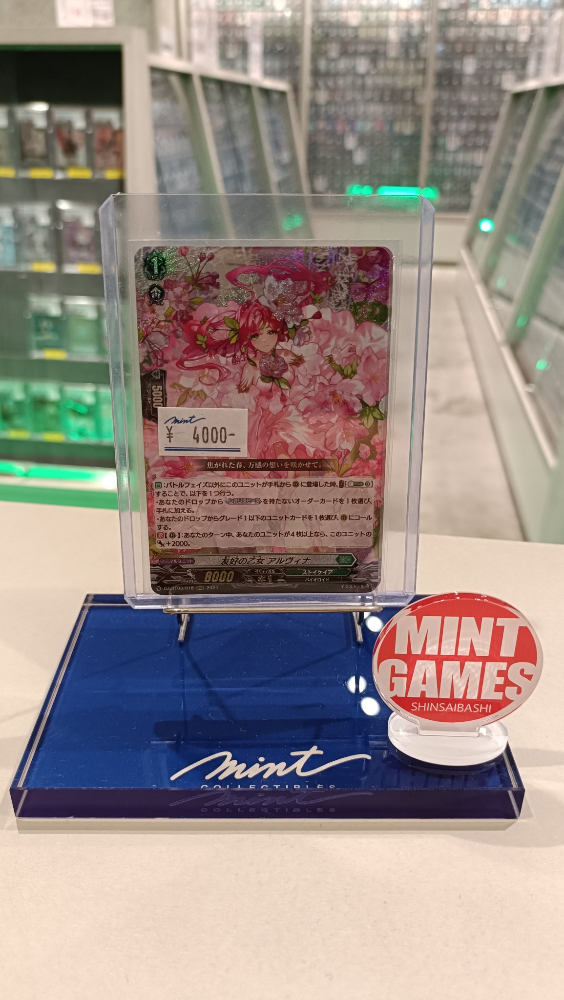 DZ-BT03⁄018 RRR 友好の乙女 アルヴィナ 4枚セット カード