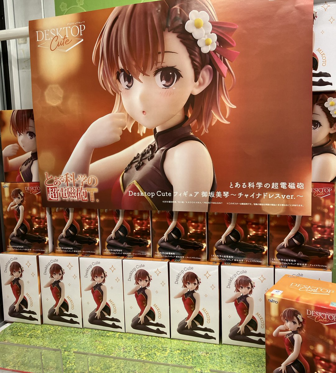 ⭐️NEW PRIZE⭐️》 【とある科学の超電磁砲 Desktop Cute フィギュア