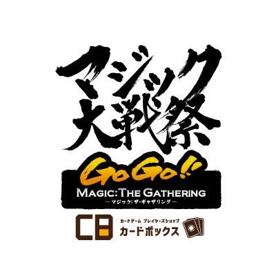 カードボックス MTG (@CARDBOX_MTG) / Highlights / X