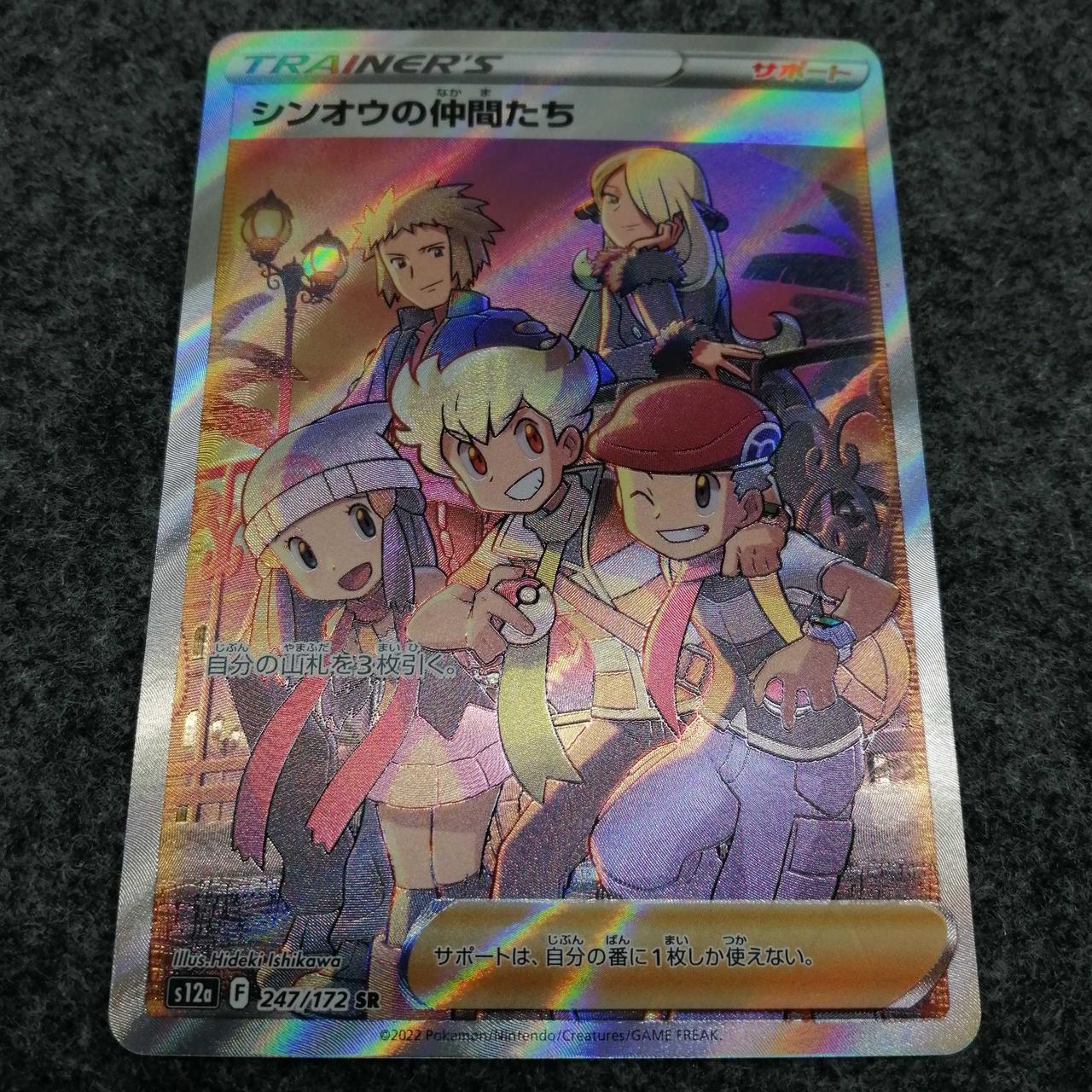 株式会社ポケモン|シンオウの仲間たち|【ハードオフ公式通販】オフ