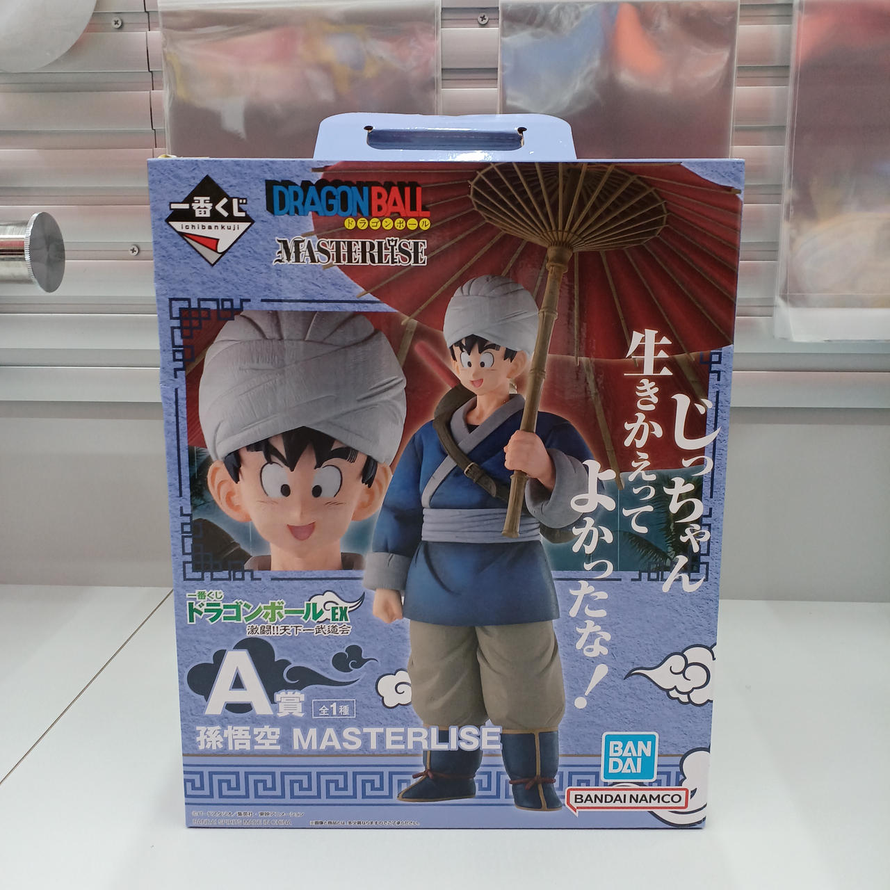 BANDAI|A賞 孫悟空 MASTERLISE|【ハードオフ公式通販】オフモール