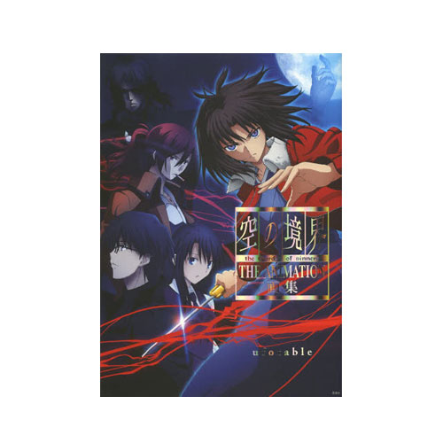 画展 空の境界 | 2014.03.20 – 04.01 | pixiv Zingaro