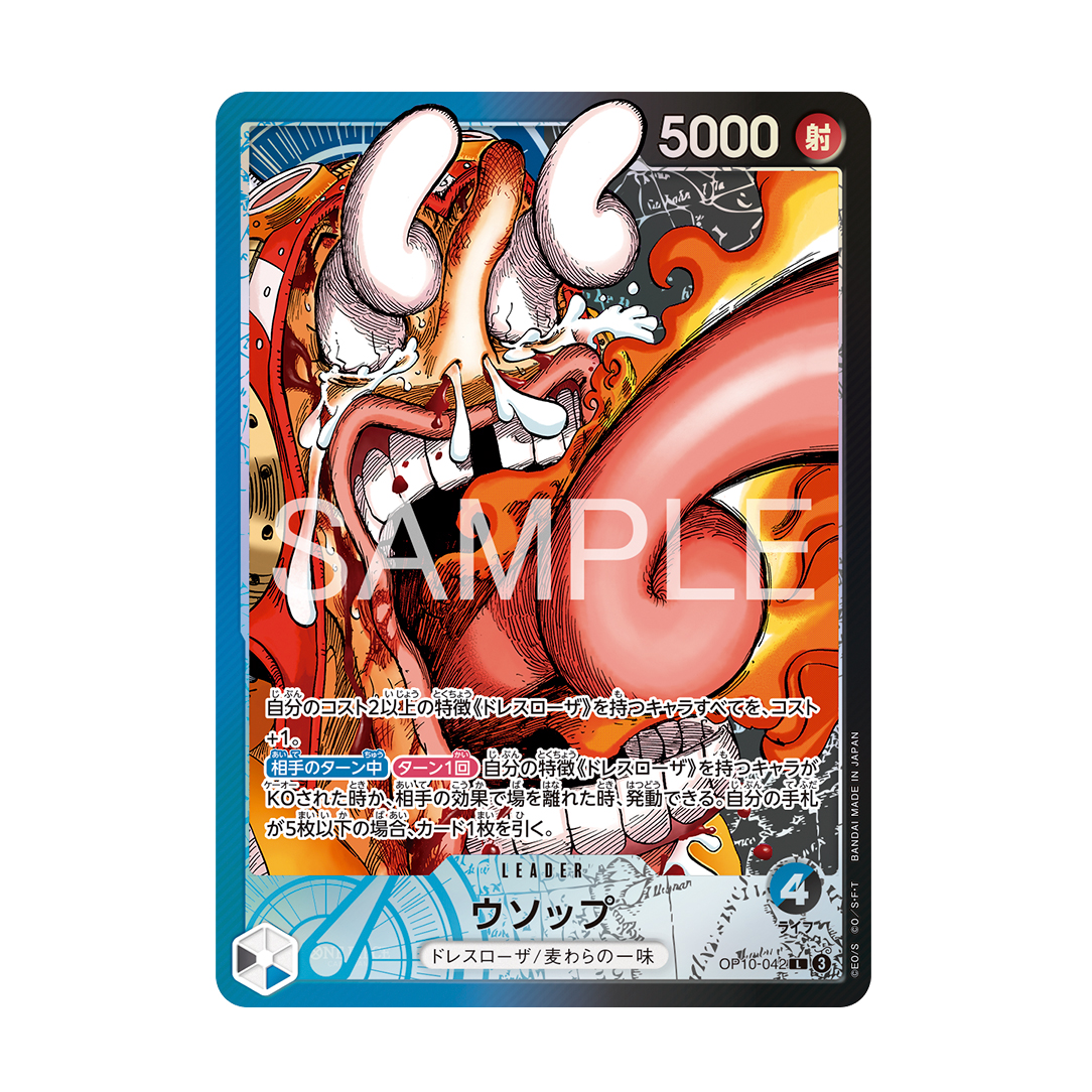 ONE PIECE CARD GAME BASE SHOP Limited Card Collection vol.1 | ONE