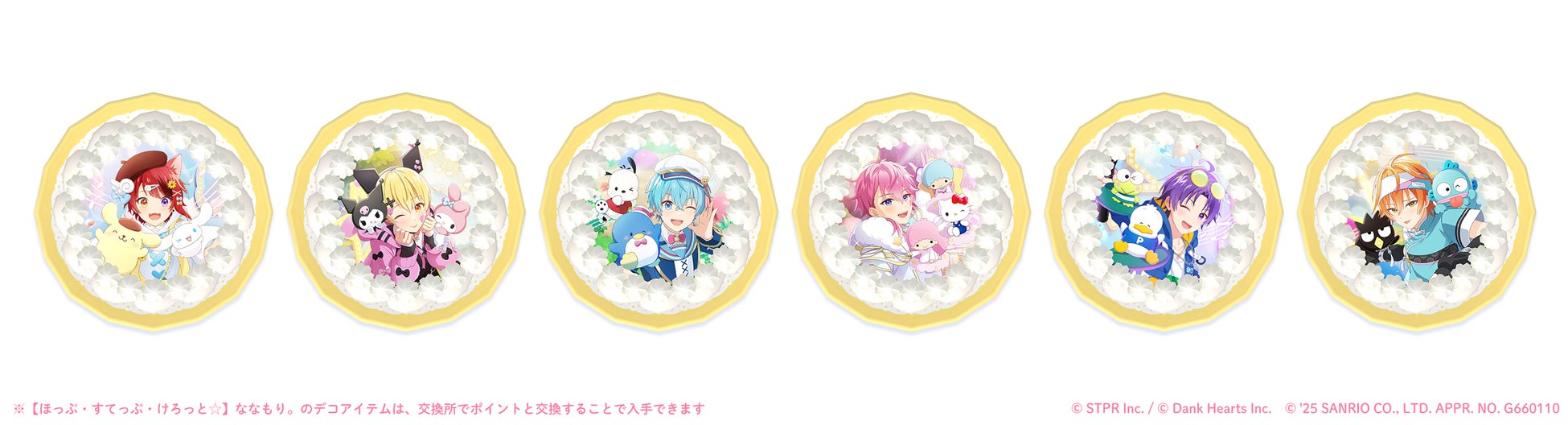 すとぷり」の公式ゲームアプリ『すとぷりWith!!(すとうぃず)』、と