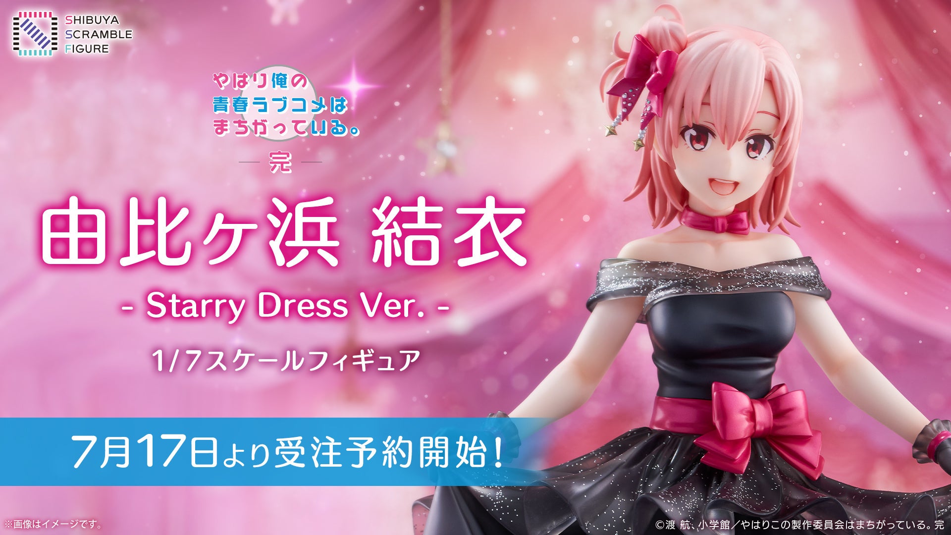 SHIBUYA SCRAMBLE FIGURE、TVアニメ『チェンソーマン』より「マキマ