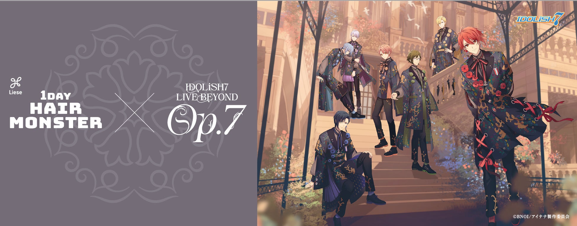 リーゼ 1DAY HAIR MONSTER」 公式アンバサダーに「IDOLiSH7」が再び