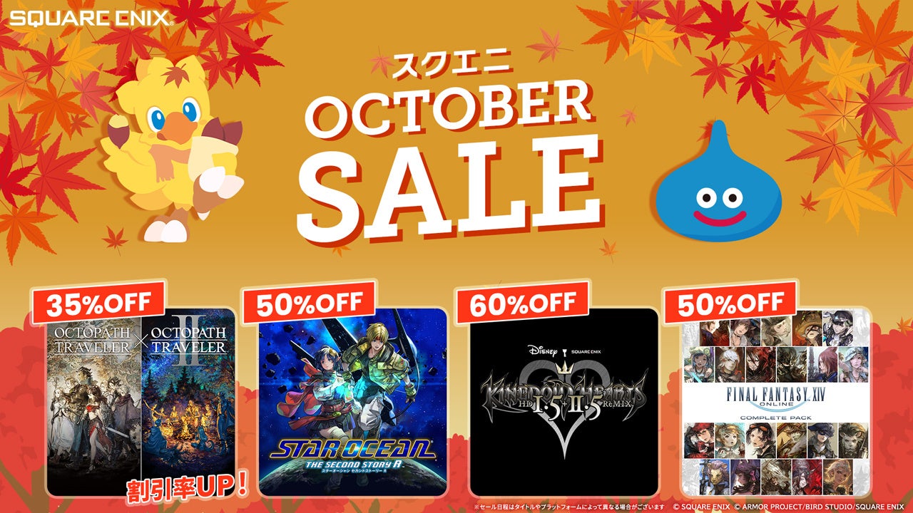 ファイナルファンタジーXIV』製品版50％OFFセール開催！ | 株式会社