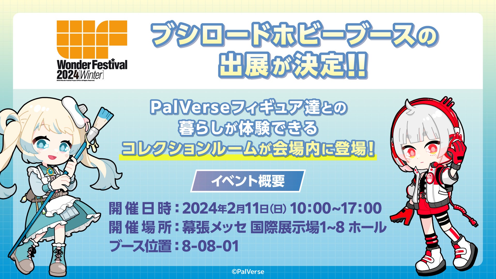 F-toys限定ACROTEAM COLLECTION19 WCCワンフェスWF F-toys限定ACROTEAM