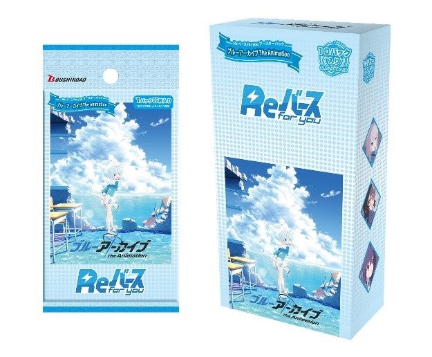 Reバース for youよりブースターパック「ブルーアーカイブ The
