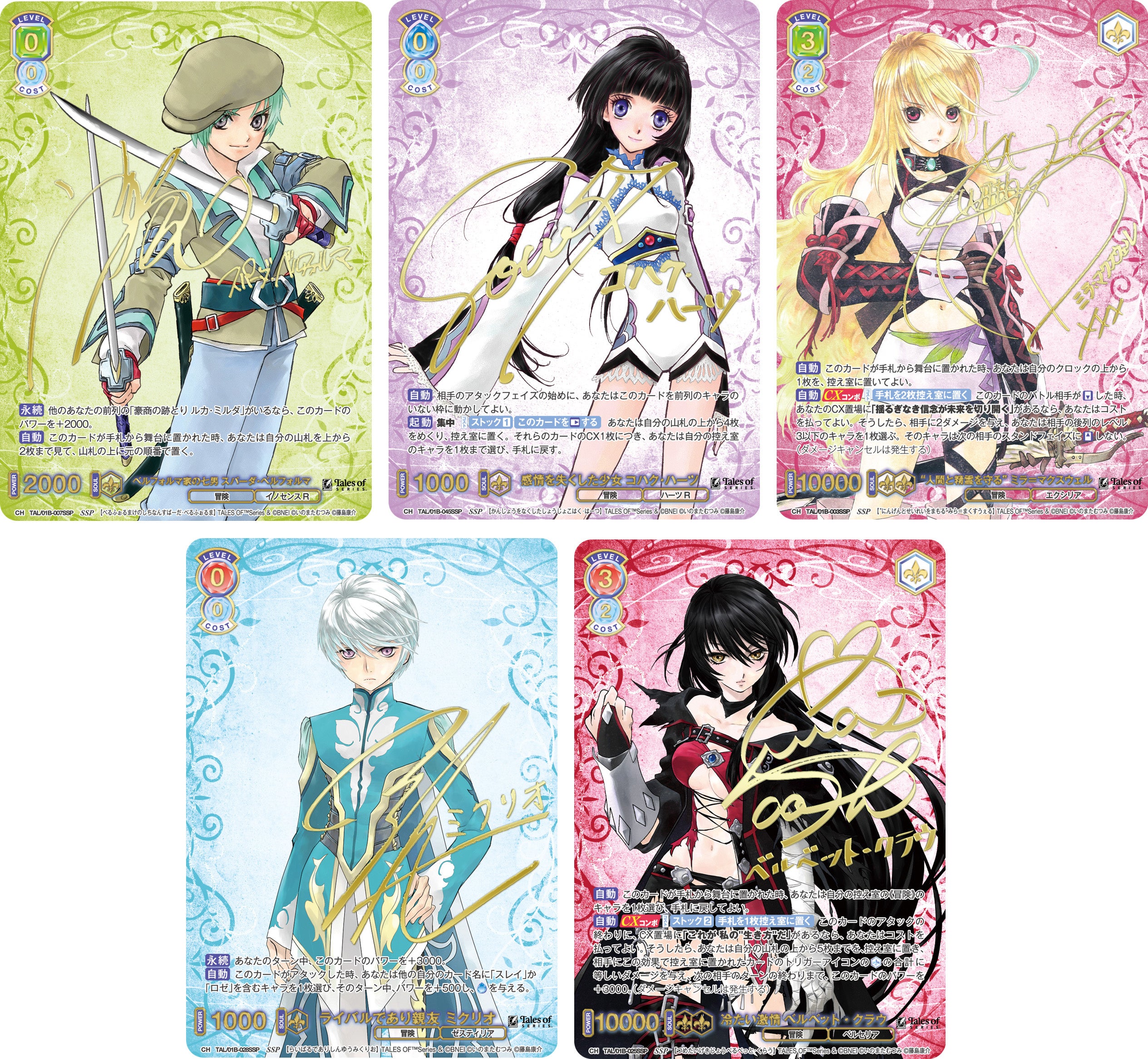 キャラクターカードゲーム『ヴァイスシュヴァルツブラウ』よりスタート