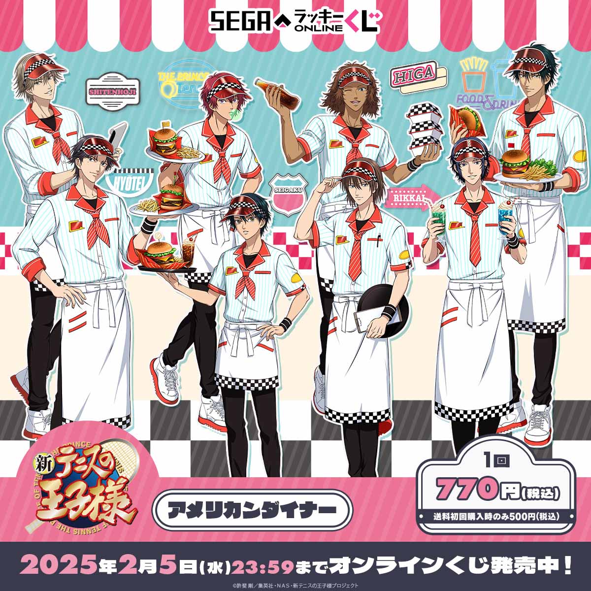 新テニスの王子様』のアメリカンダイナーイラスト！ セガ限定の