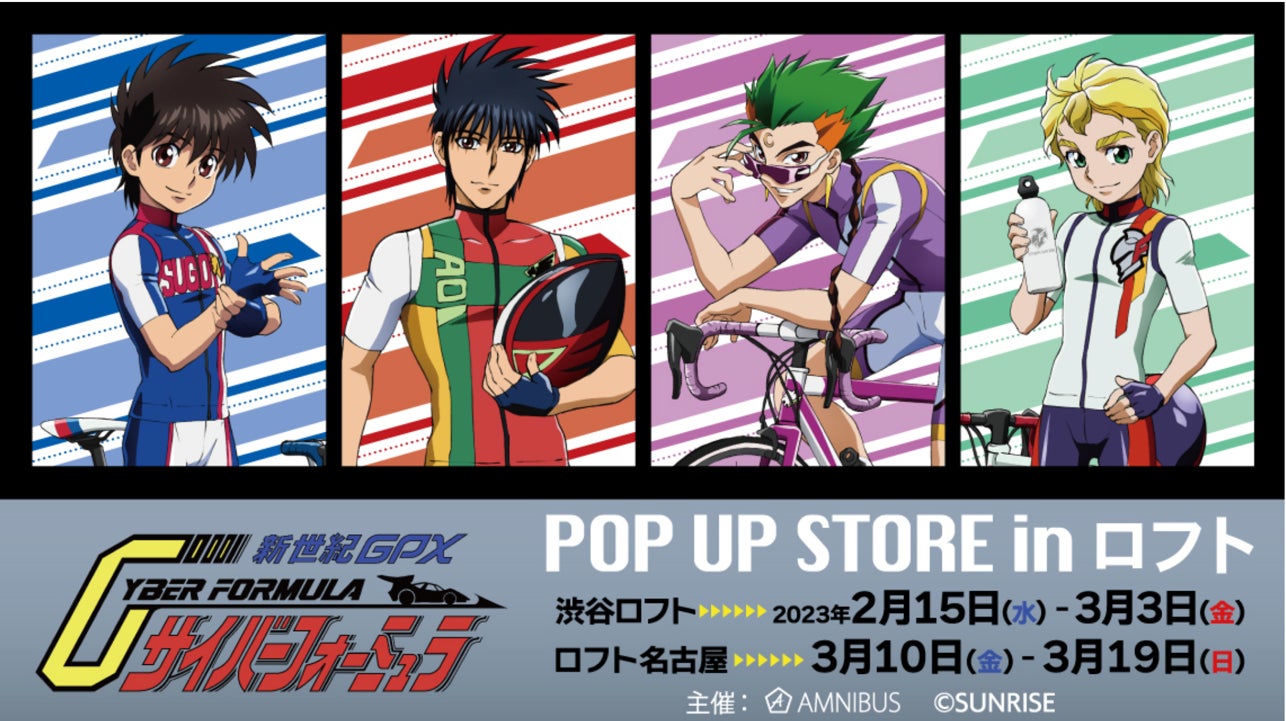 公式コミック電子版発売記念】『新世紀 GPX サイバーフォーミュラ』W