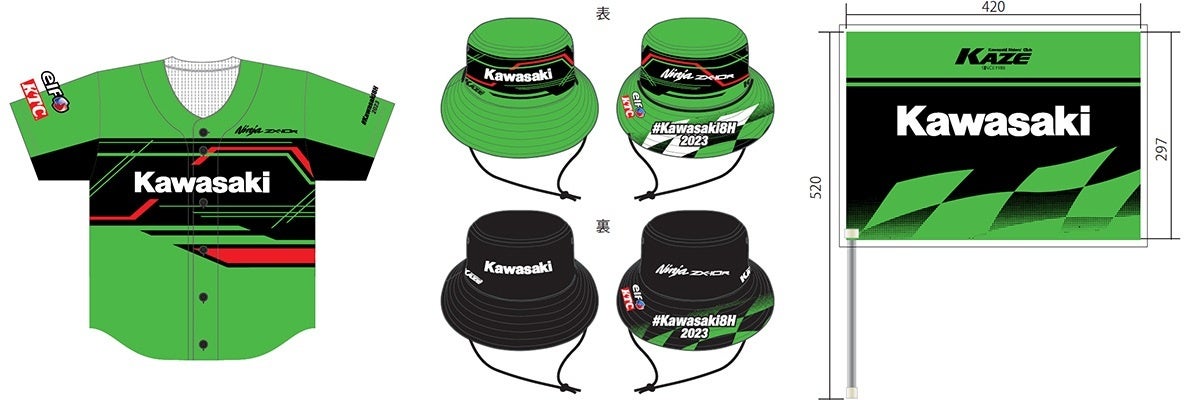 カワサキ 2023年鈴鹿8耐応援スペシャルサイトをオープン！ | 株式会社