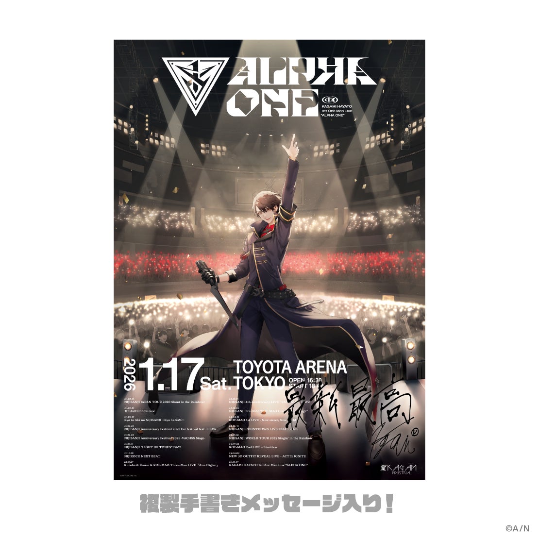 にじさんじ「加賀美ハヤト 1st One Man Live 