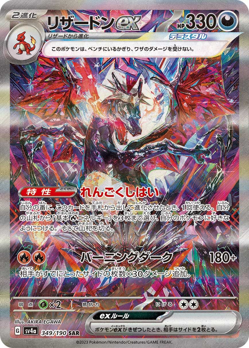 シャイニートレジャーex未開封BOX/ボックスの買取価格・価格相場推移