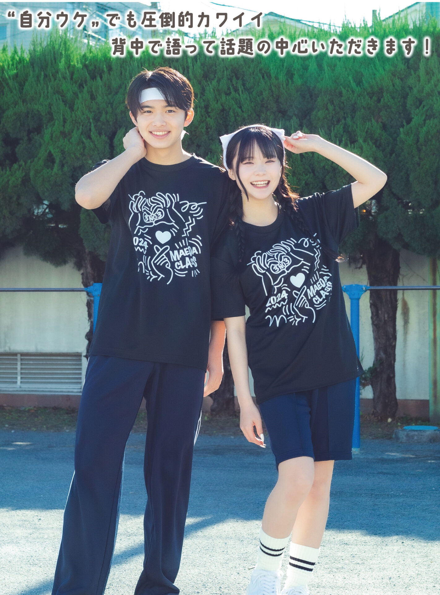 体育祭にオススメ！リラックスドライTシャツ ｜ クラスTシャツ
